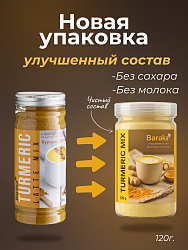 Куркума латте 140гр. Baraka